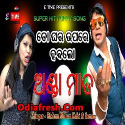 To Ghara Upare Haba Lo Anda Mada (Bishnu Mohan Kabi,Sonam)